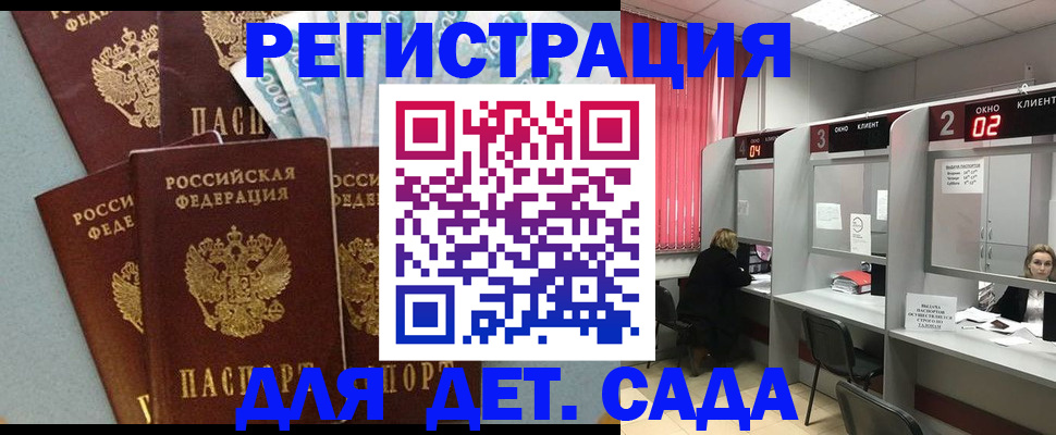 прописка регистрация в Миассе