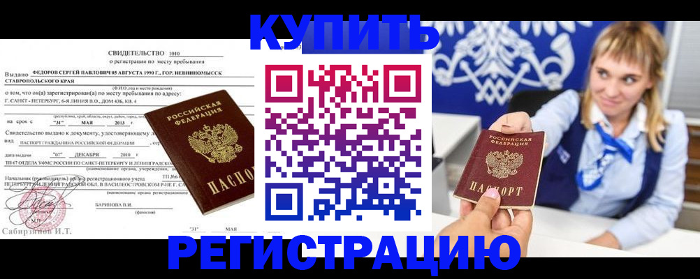 временная регистрация госуслуги в Миассе