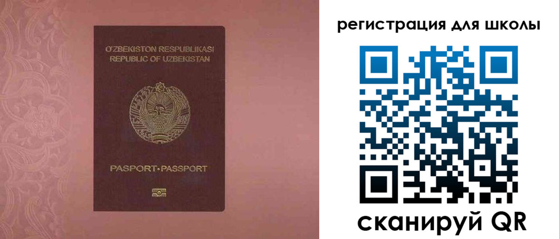 прописка регистрация в Миассе
