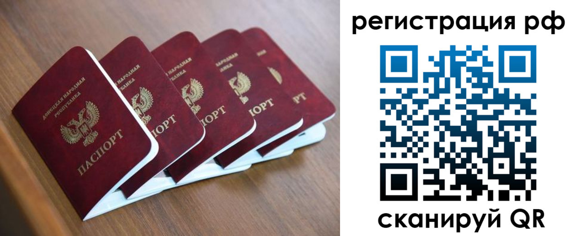 временная регистрация недорого в Миассе