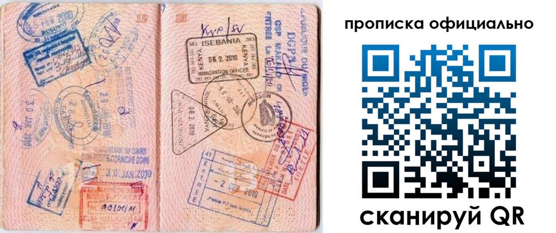временная регистрация адрес в Миассе