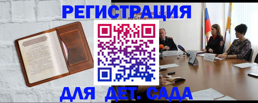 временная прописка в Миассе
