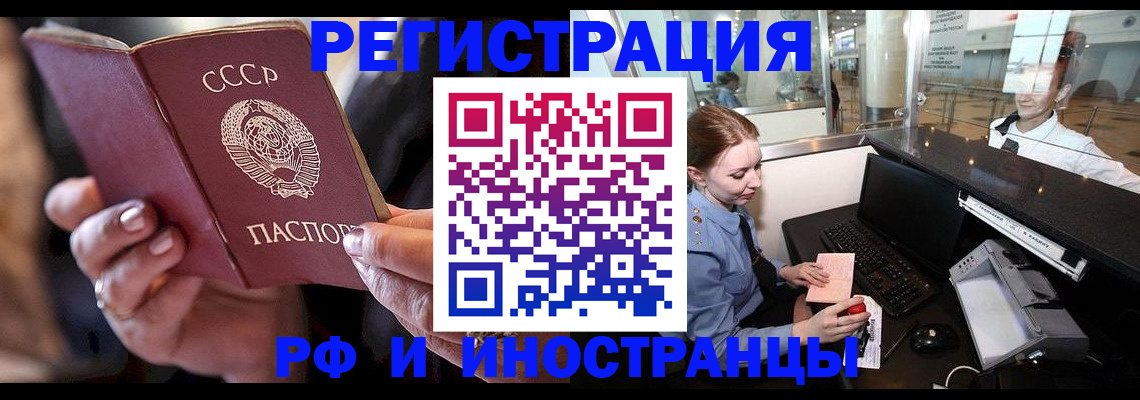 временная регистрация собственник в Миассе